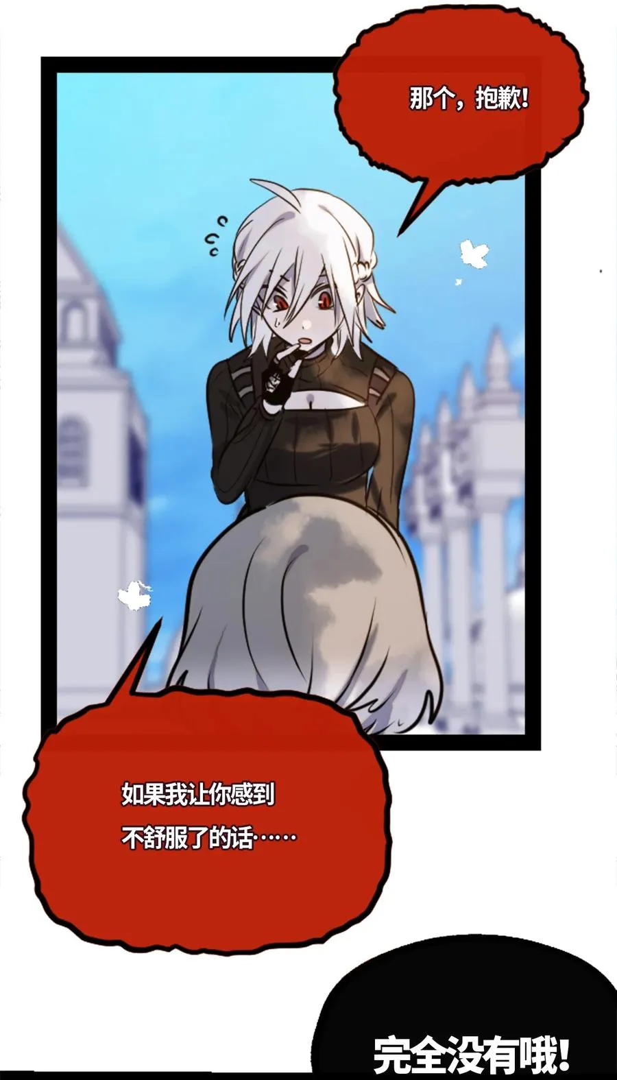 04 乐园之章 第56页