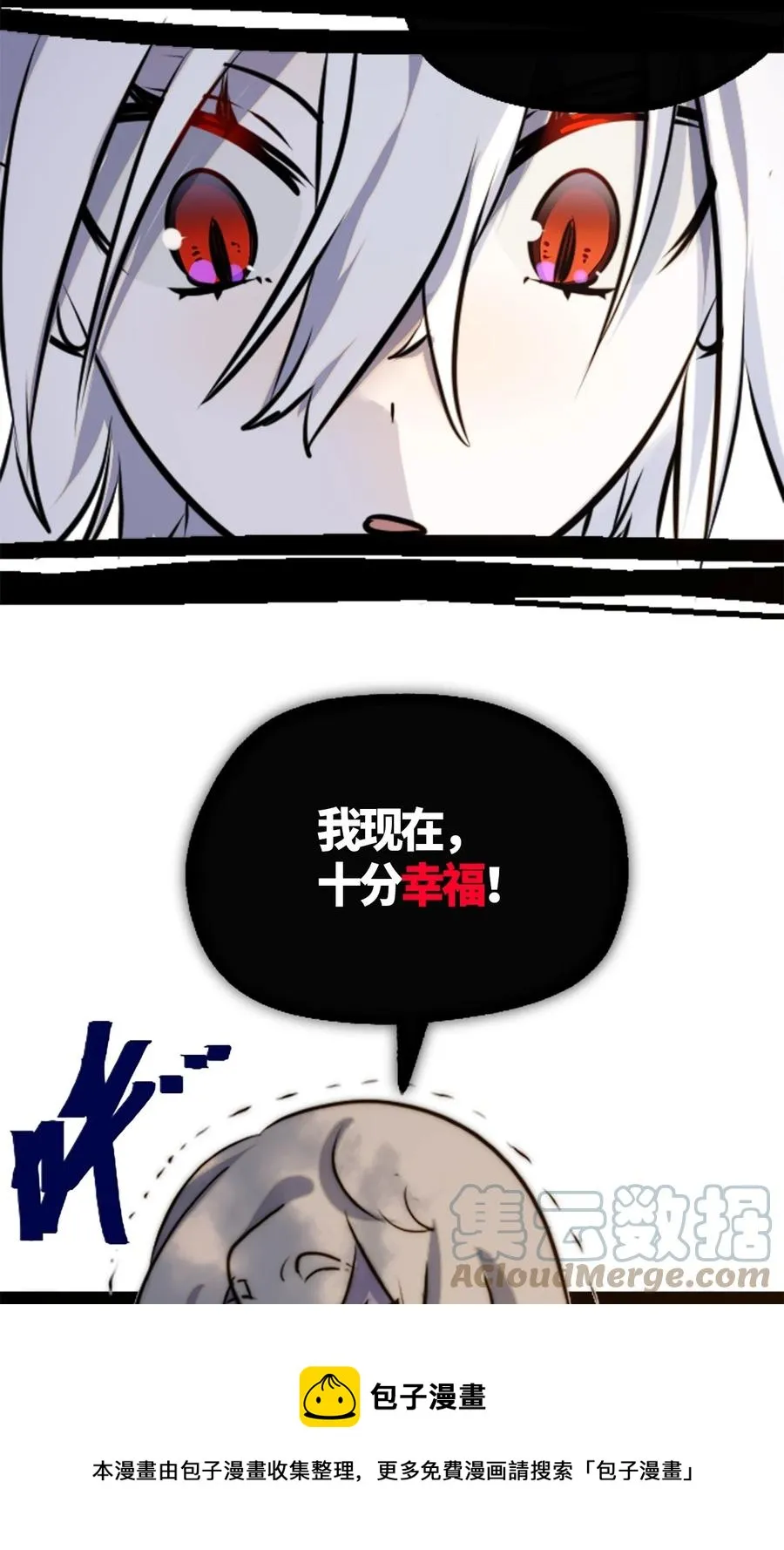 04 乐园之章 第57页