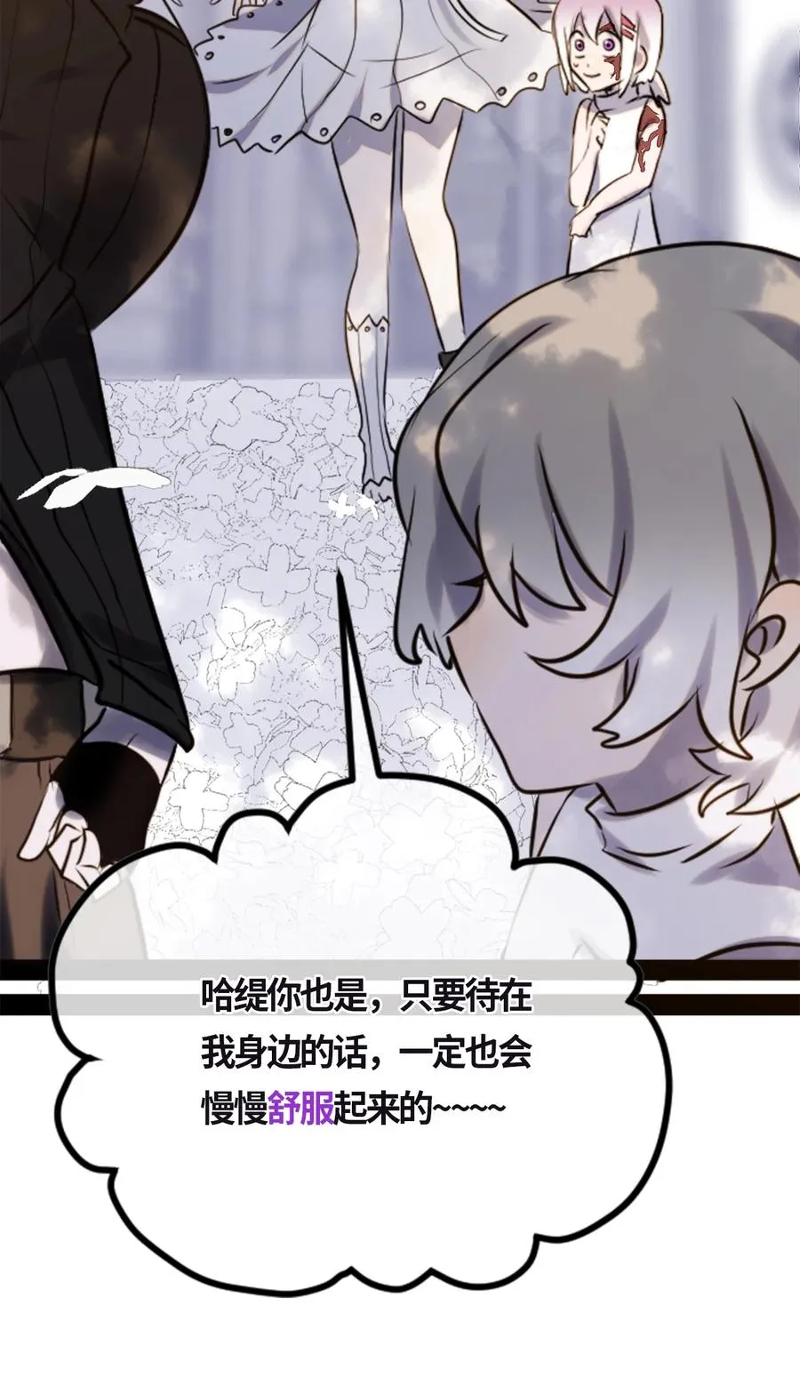 04 乐园之章 第60页
