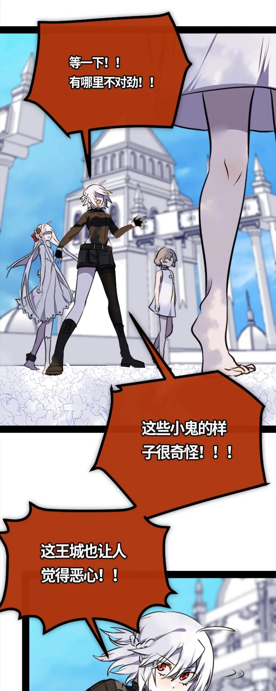 04 乐园之章 第62页