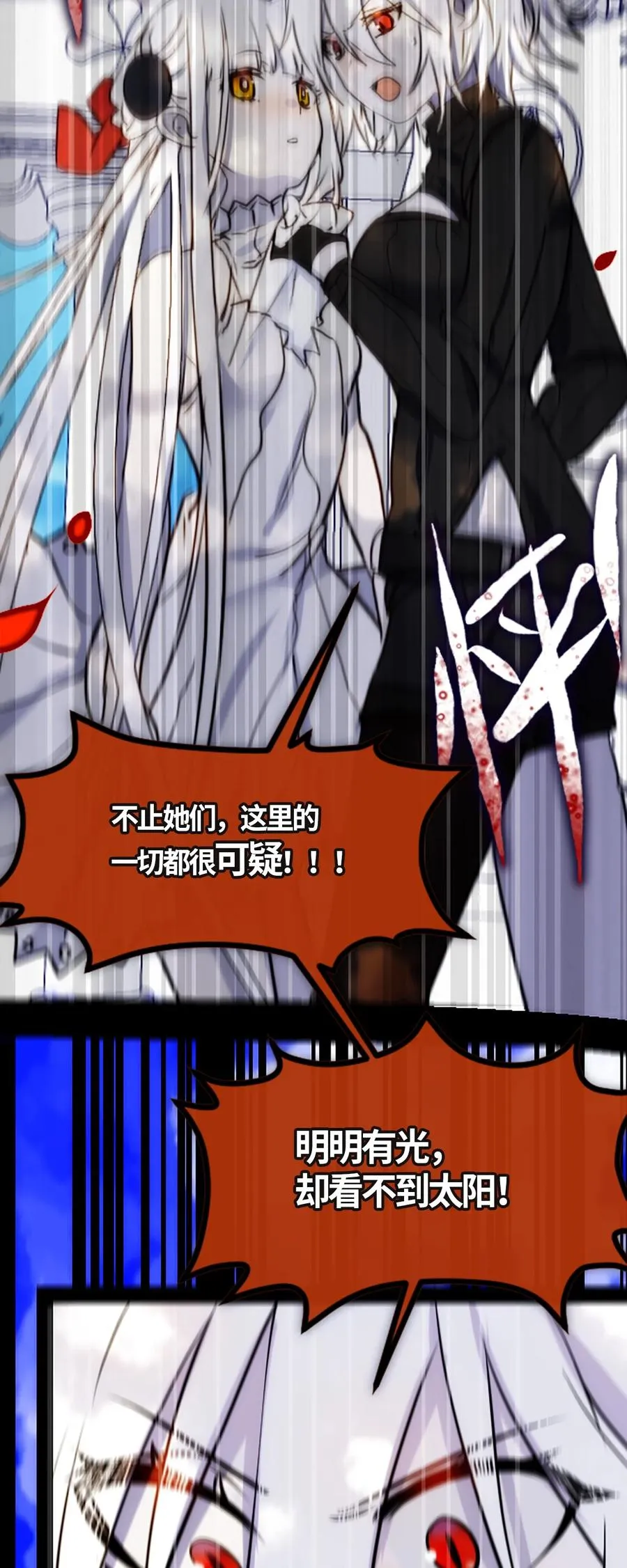 04 乐园之章 第64页
