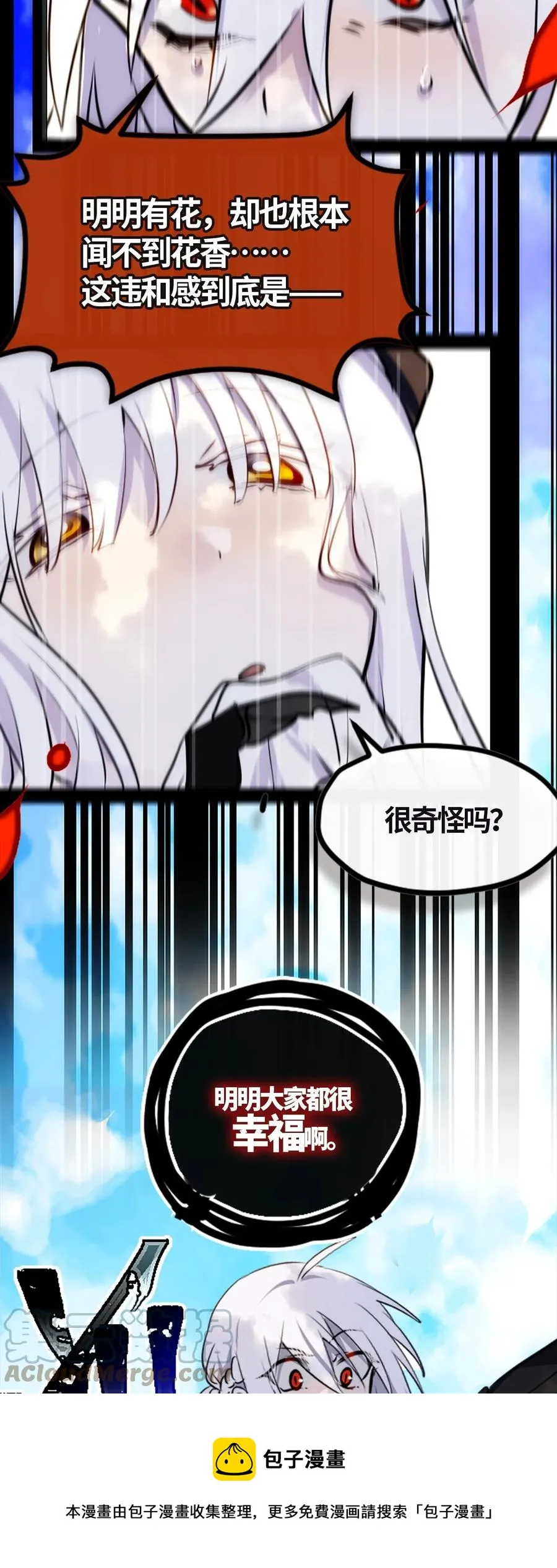 04 乐园之章 第65页