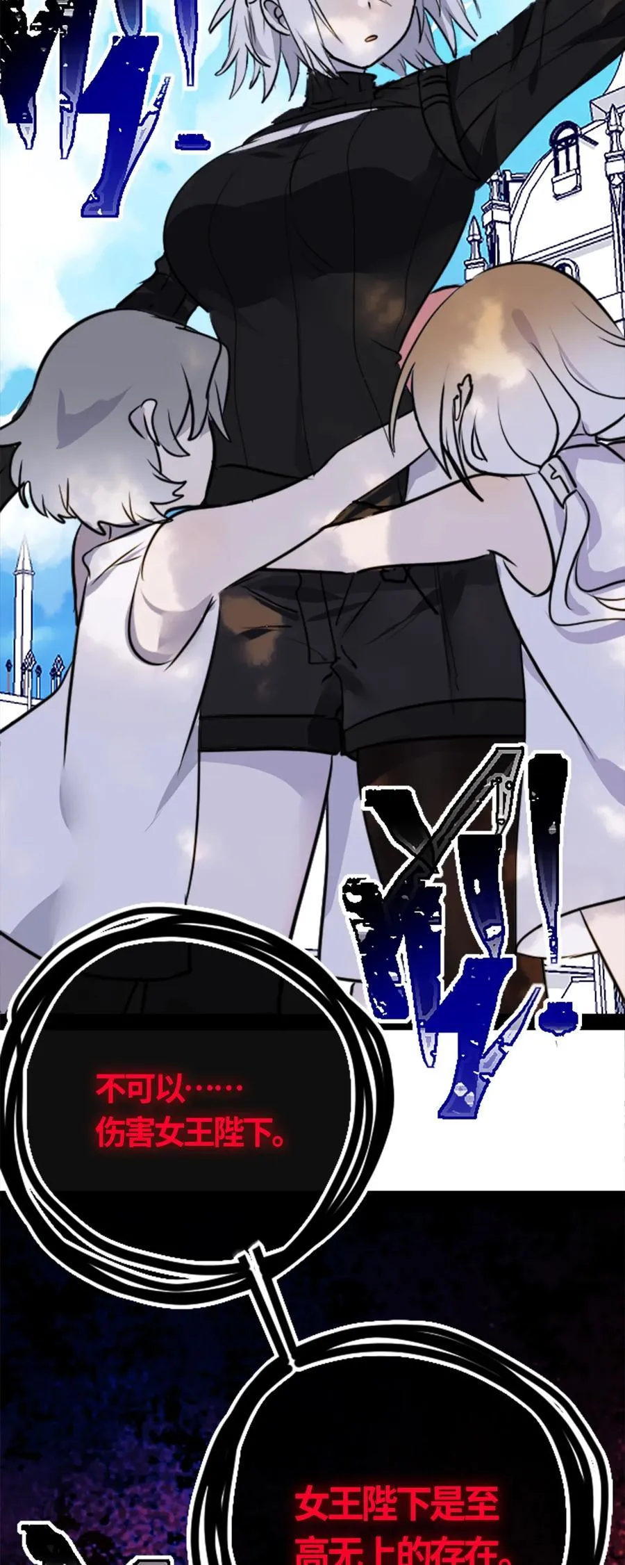 04 乐园之章 第66页