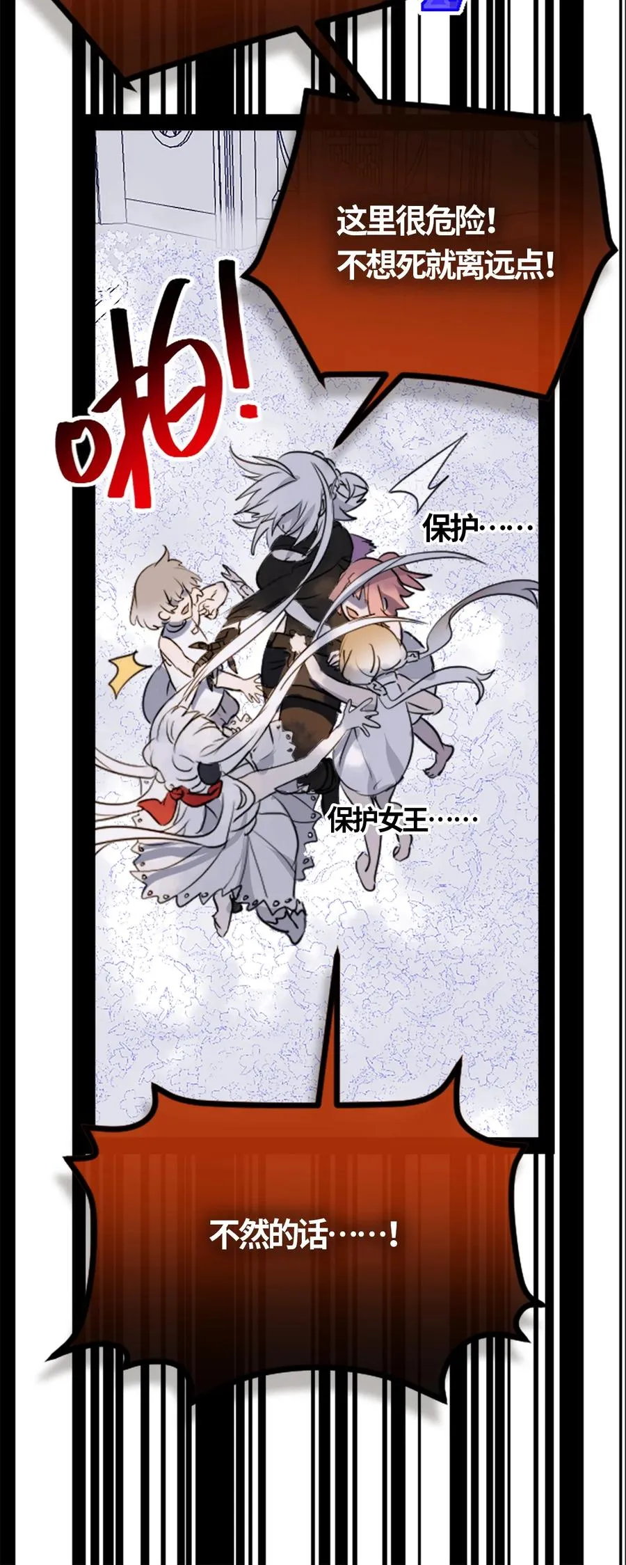 04 乐园之章 第68页