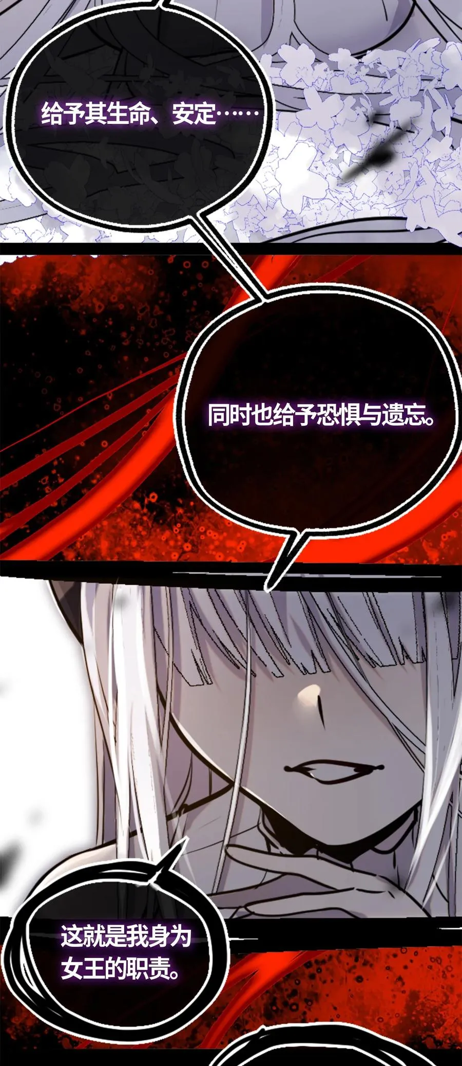 04 乐园之章 第70页
