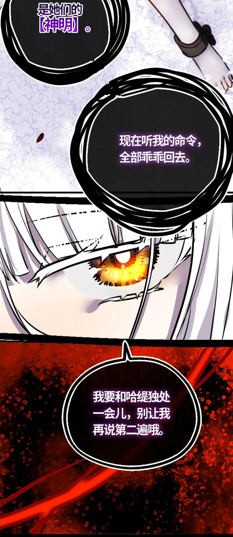 04 乐园之章 第72页