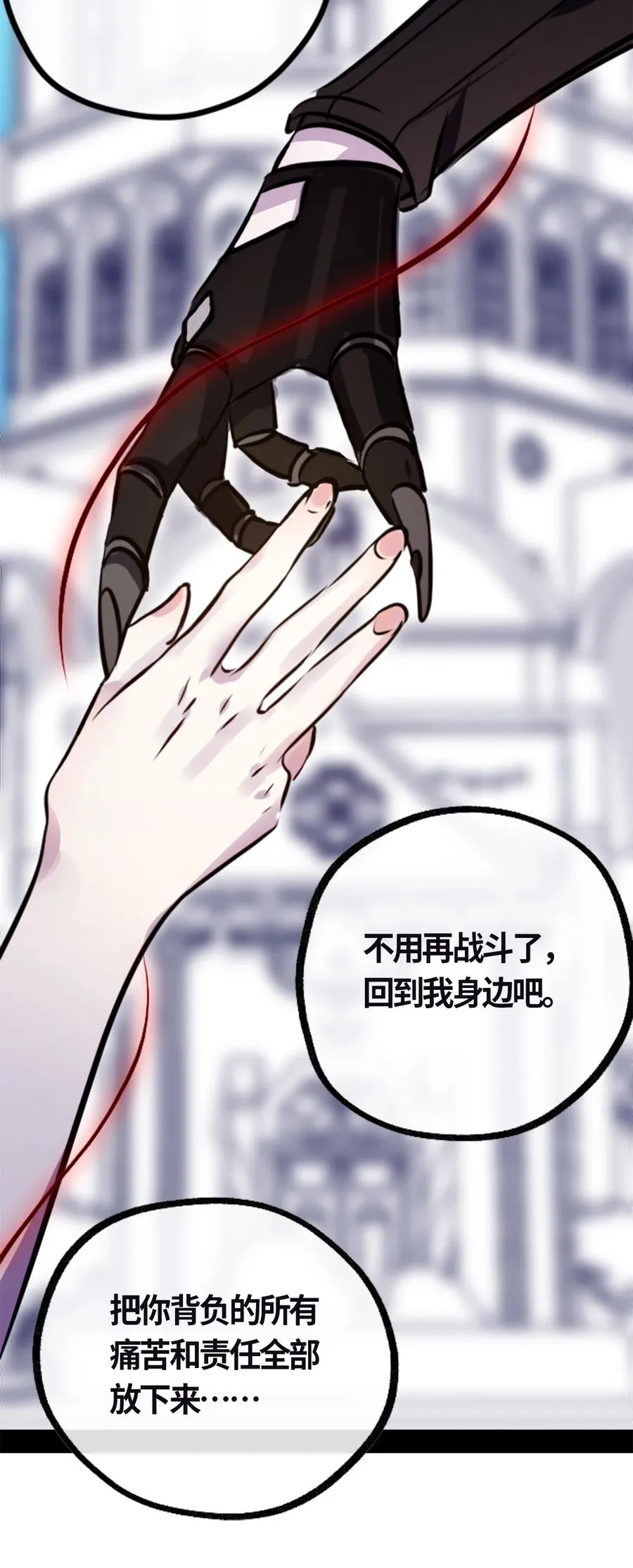 04 乐园之章 第76页