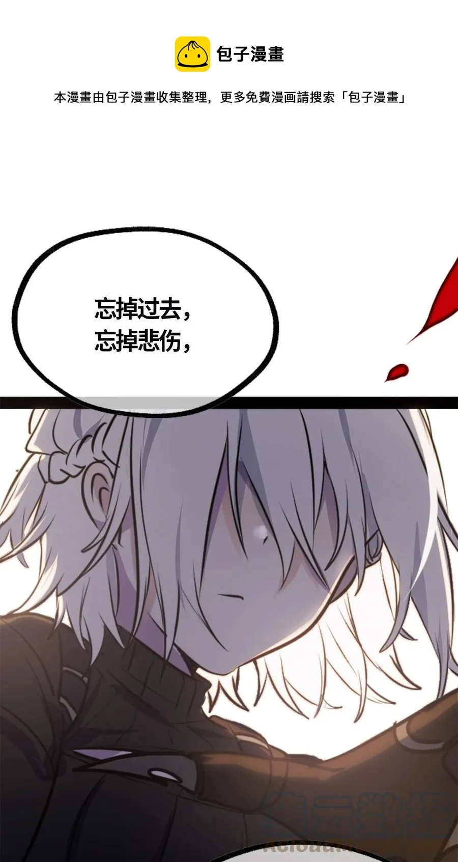 04 乐园之章 第77页