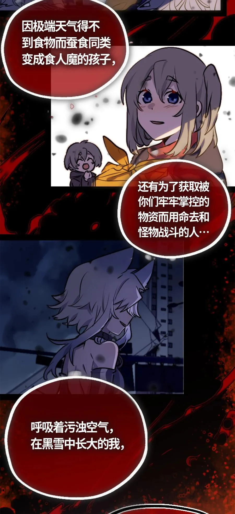 04 乐园之章 第82页