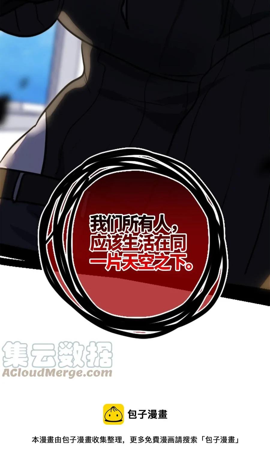 04 乐园之章 第85页