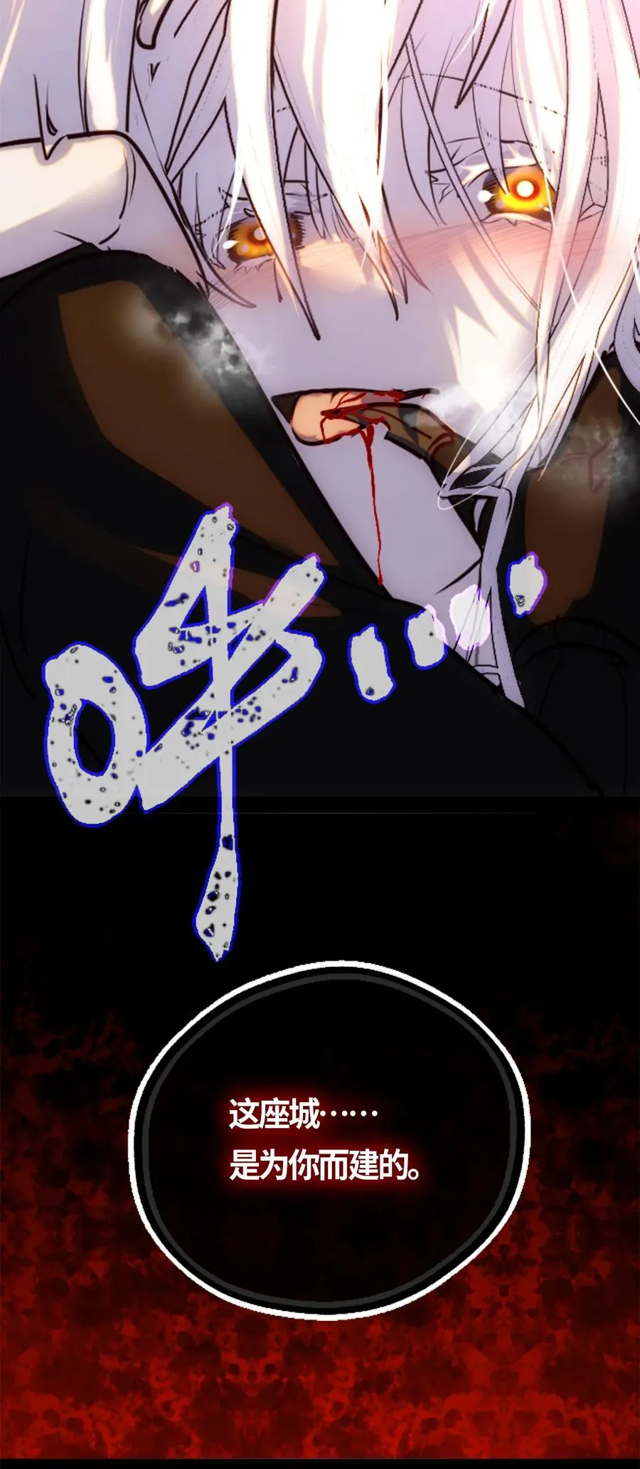 04 乐园之章 第91页