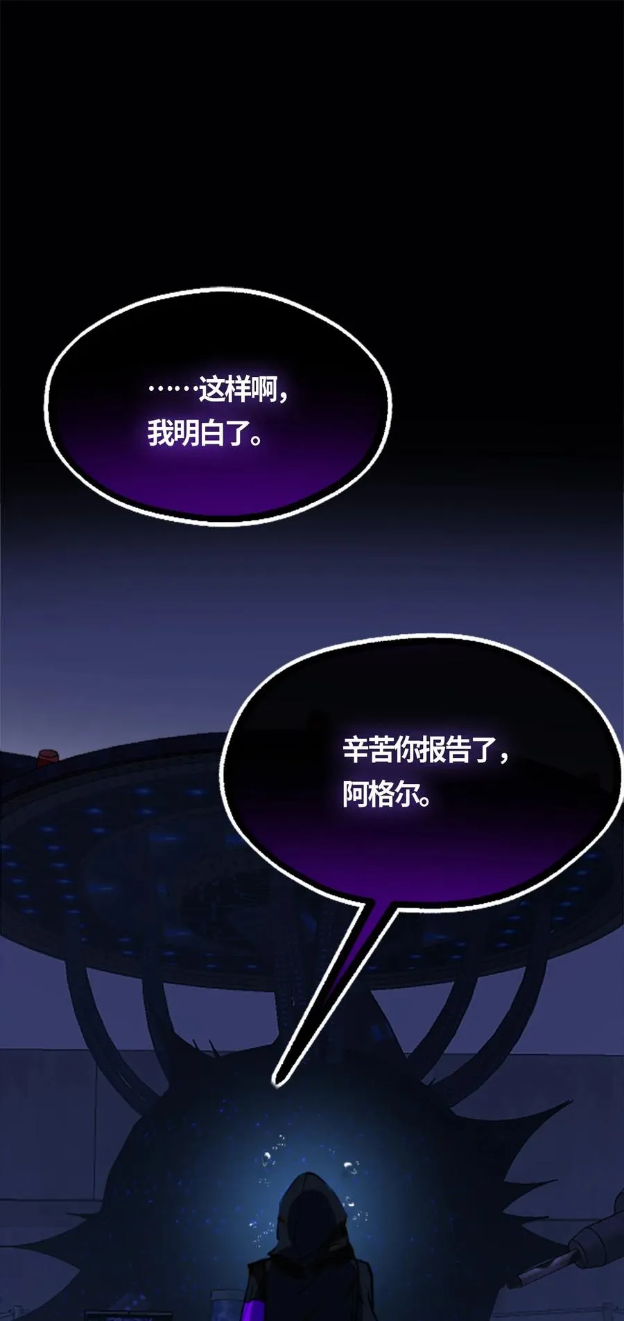 04 乐园之章 第94页