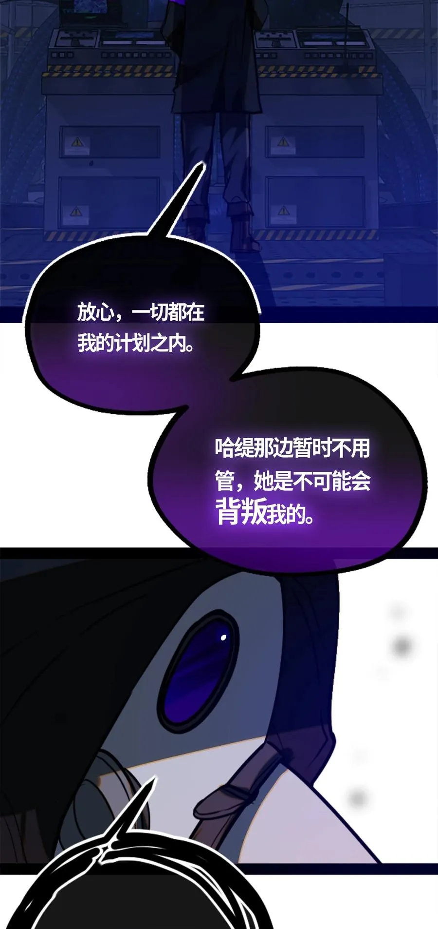 04 乐园之章 第95页