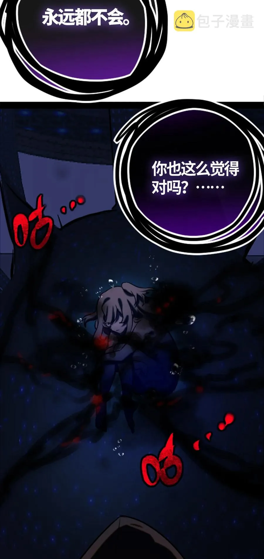 04 乐园之章 第96页
