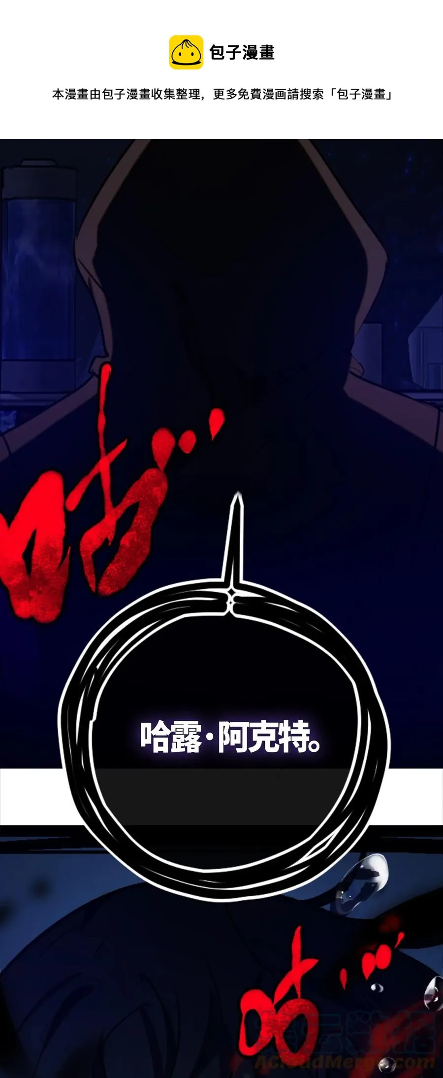 04 乐园之章 第97页