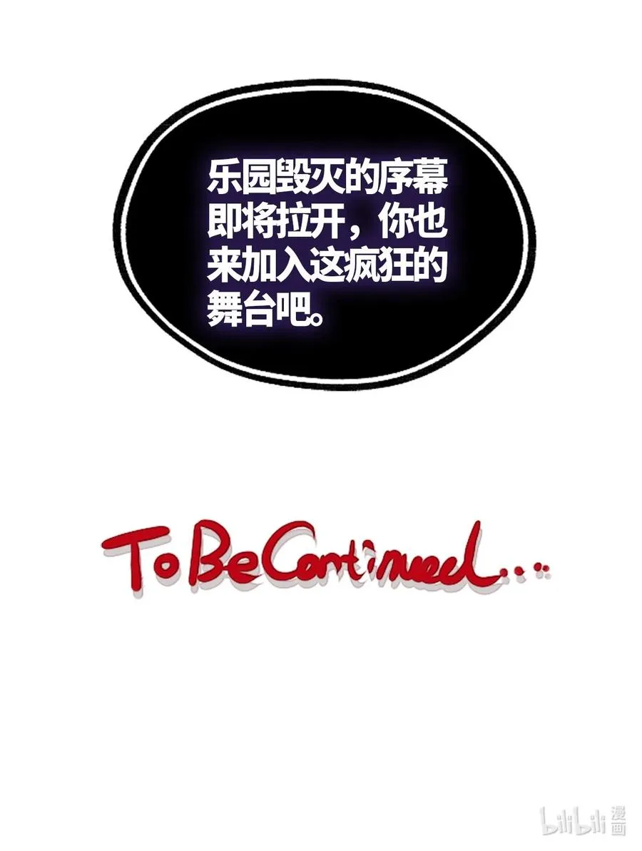 04 乐园之章 第99页