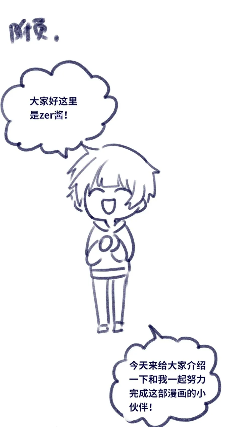 04 乐园之章 第100页