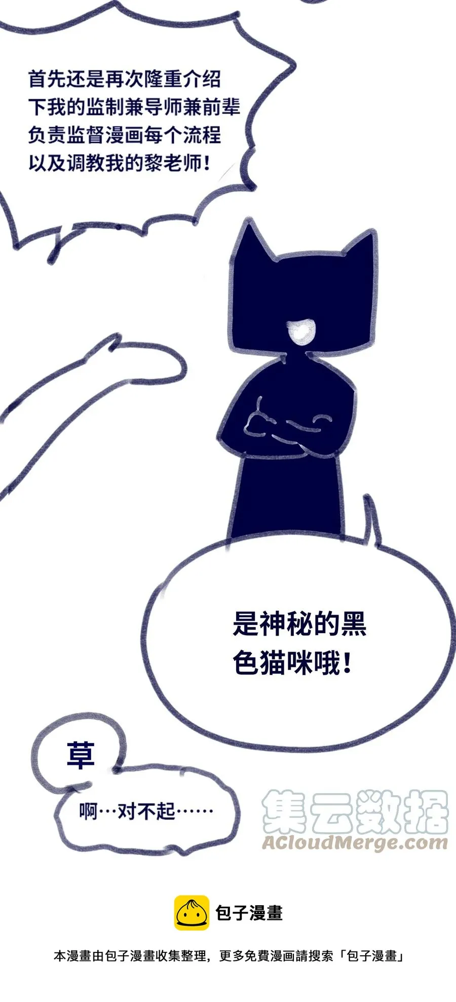04 乐园之章 第101页