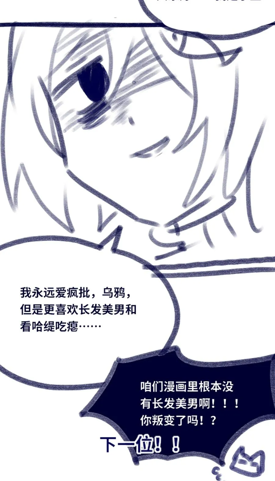 04 乐园之章 第103页