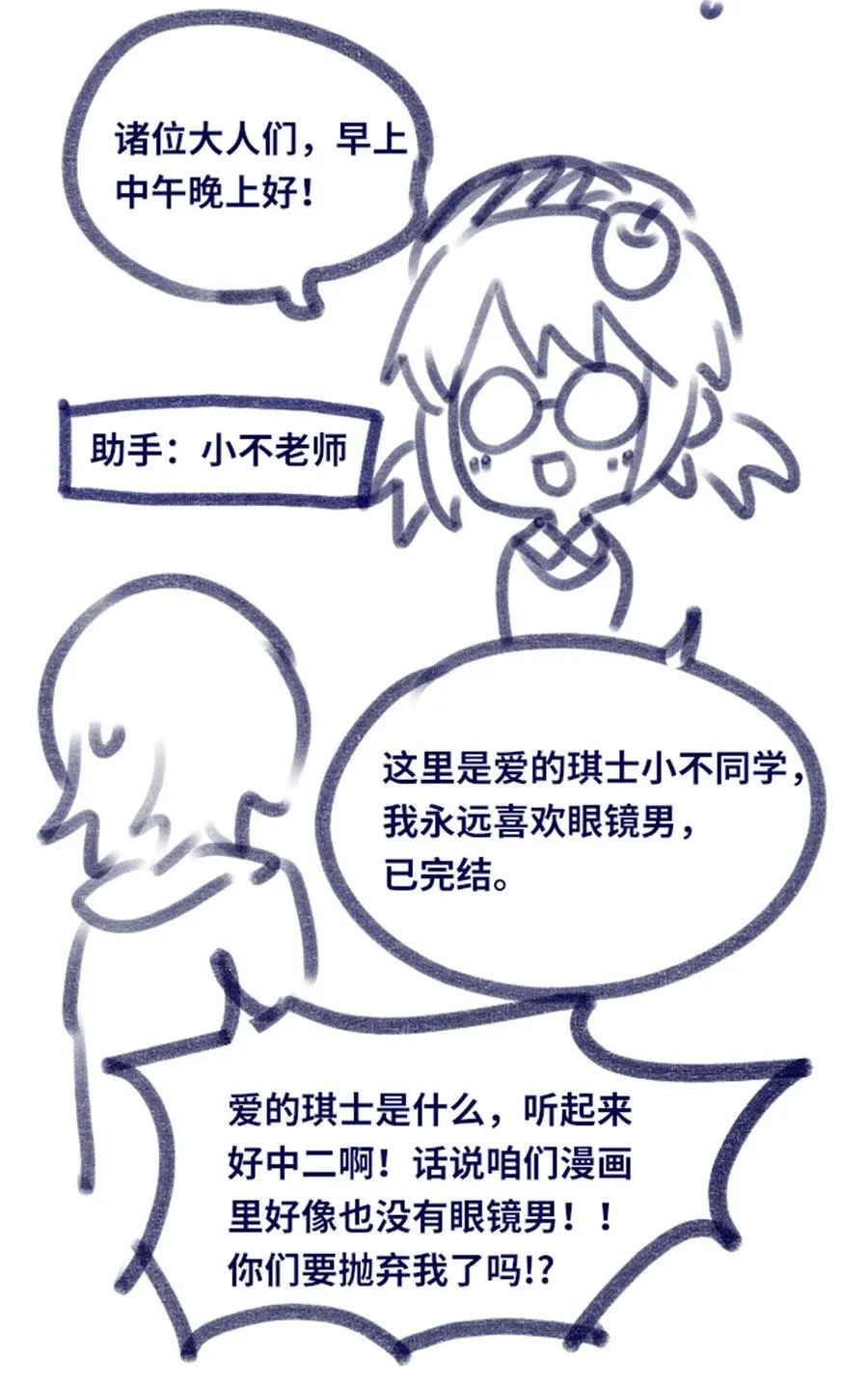 04 乐园之章 第104页
