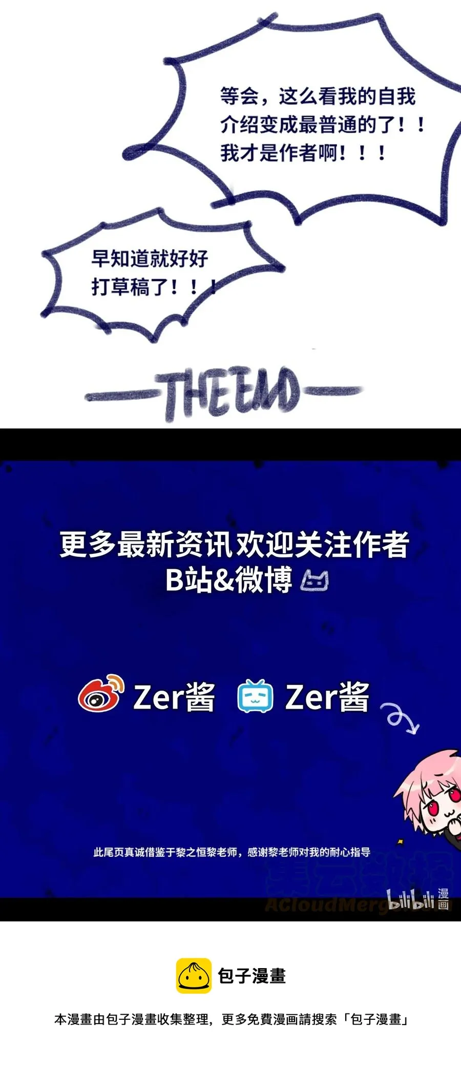 04 乐园之章 第105页