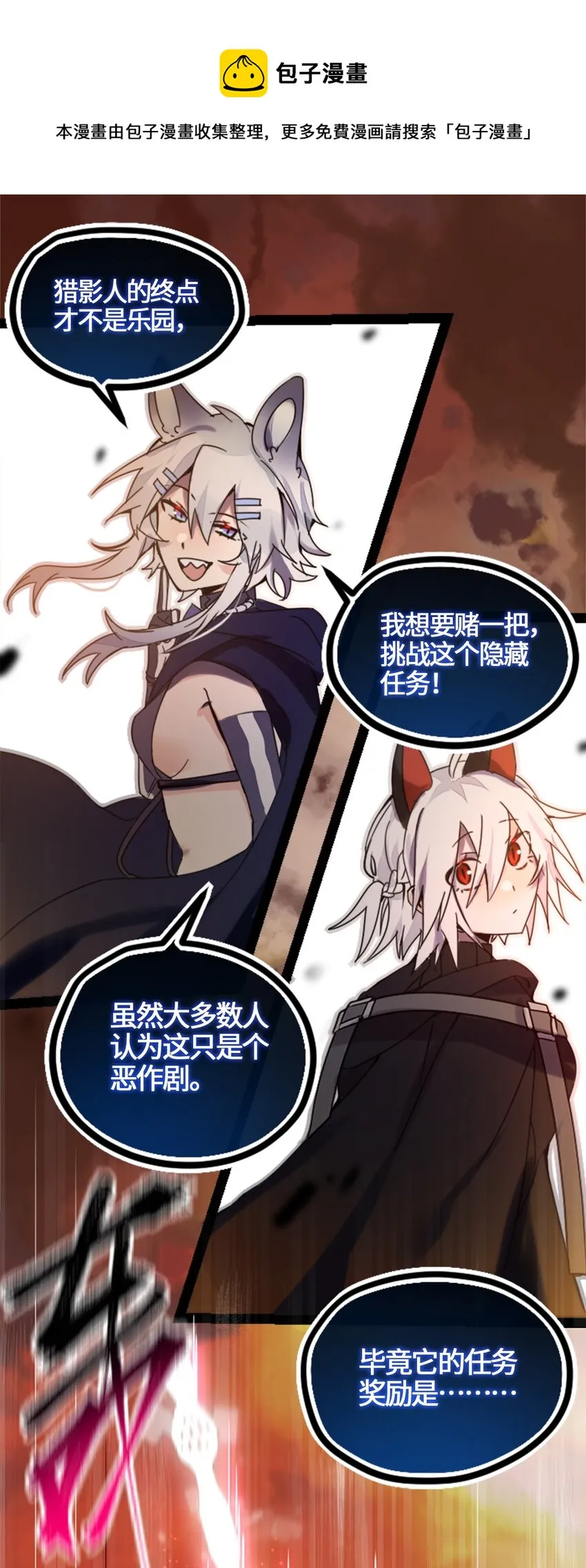 03 荒漠之章 第1页