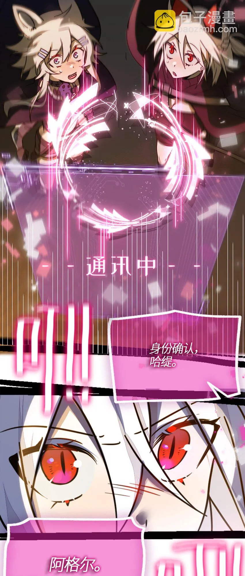03 荒漠之章 第3页