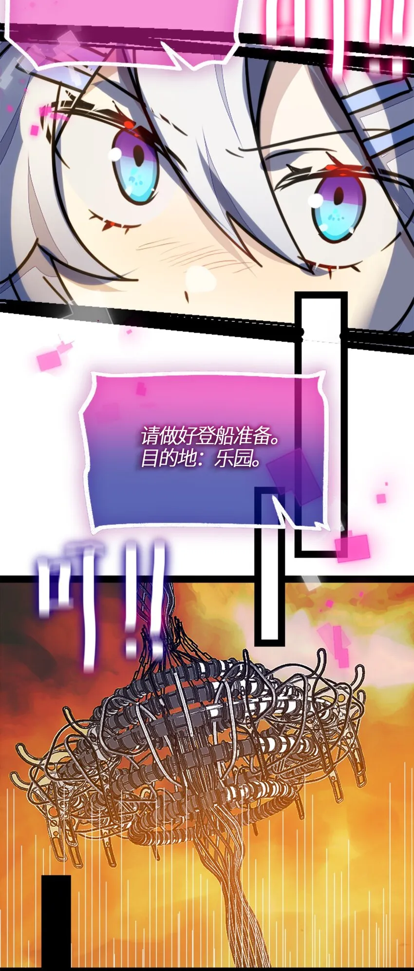 03 荒漠之章 第4页