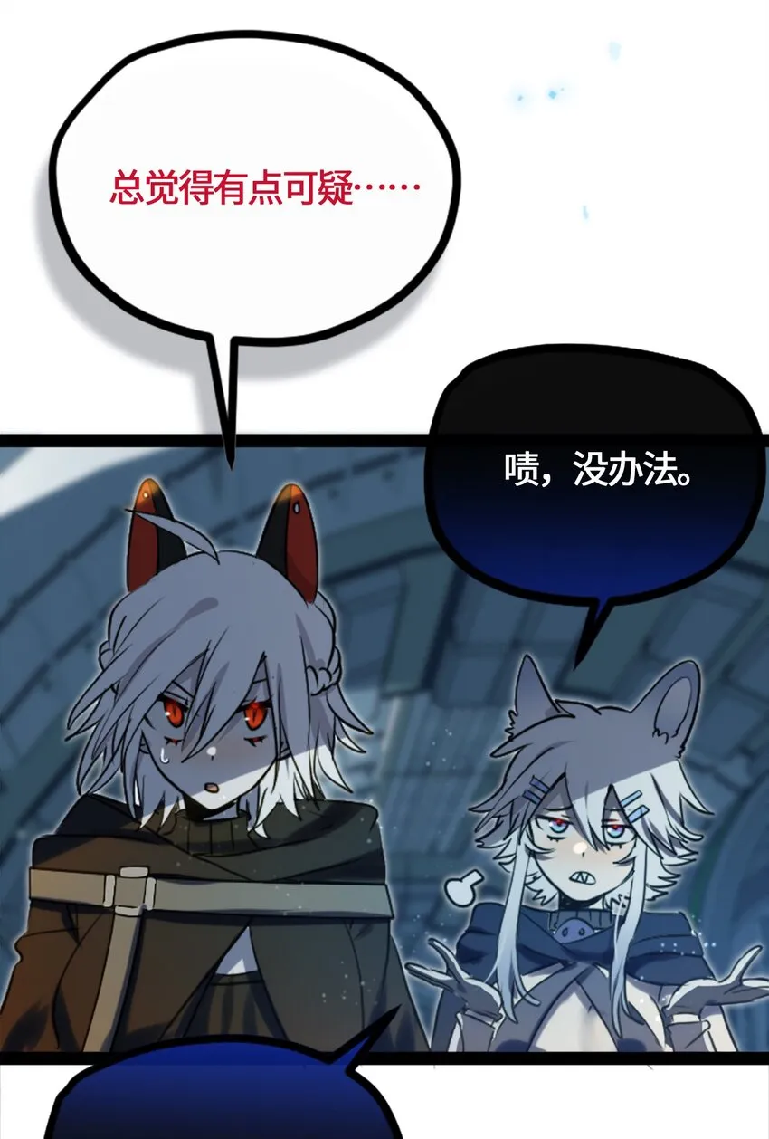03 荒漠之章 第7页