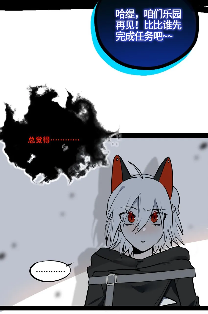 03 荒漠之章 第10页