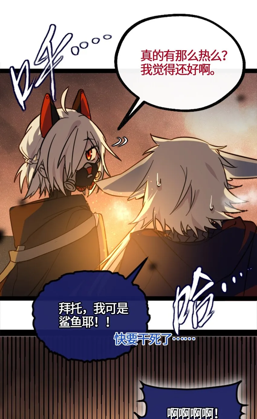03 荒漠之章 第13页