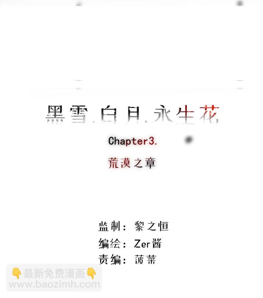 03 荒漠之章 第15页
