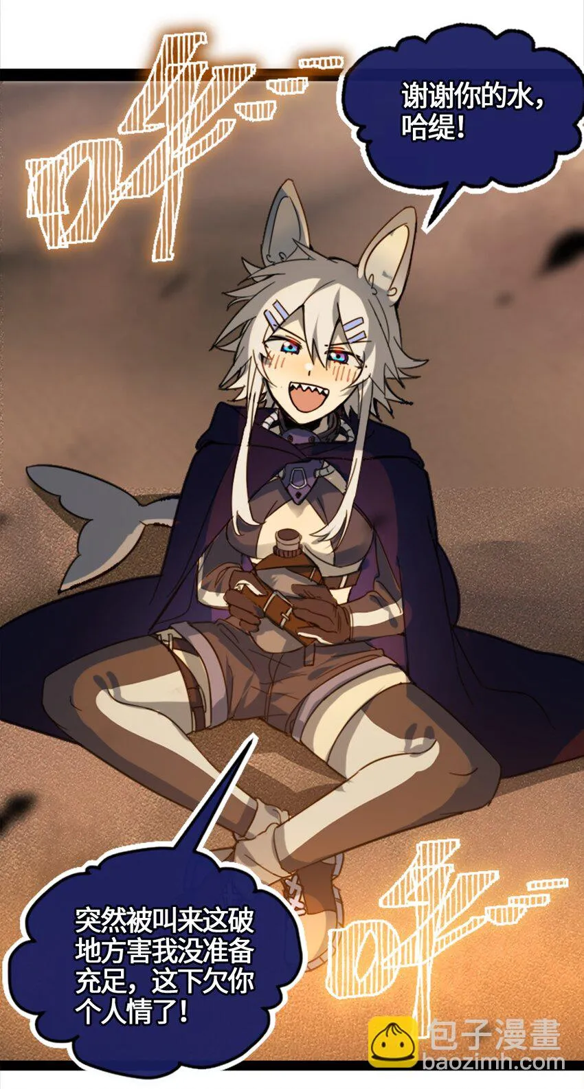 03 荒漠之章 第18页