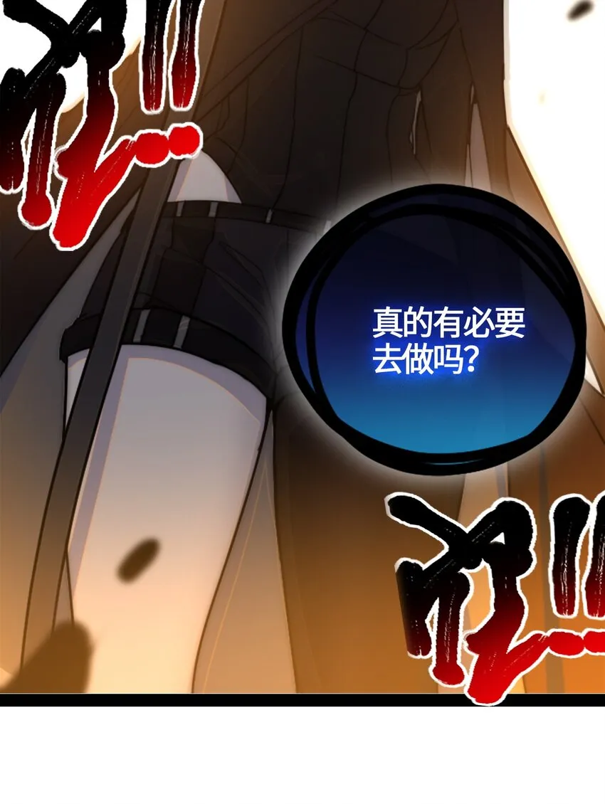 03 荒漠之章 第23页