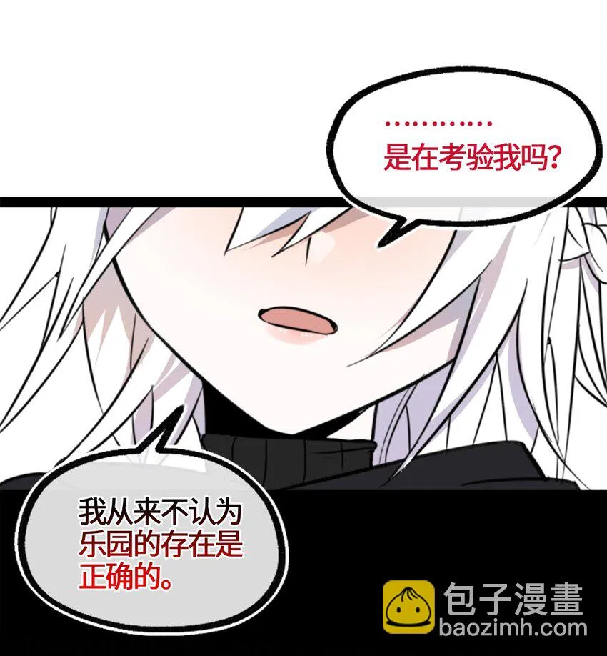 03 荒漠之章 第24页