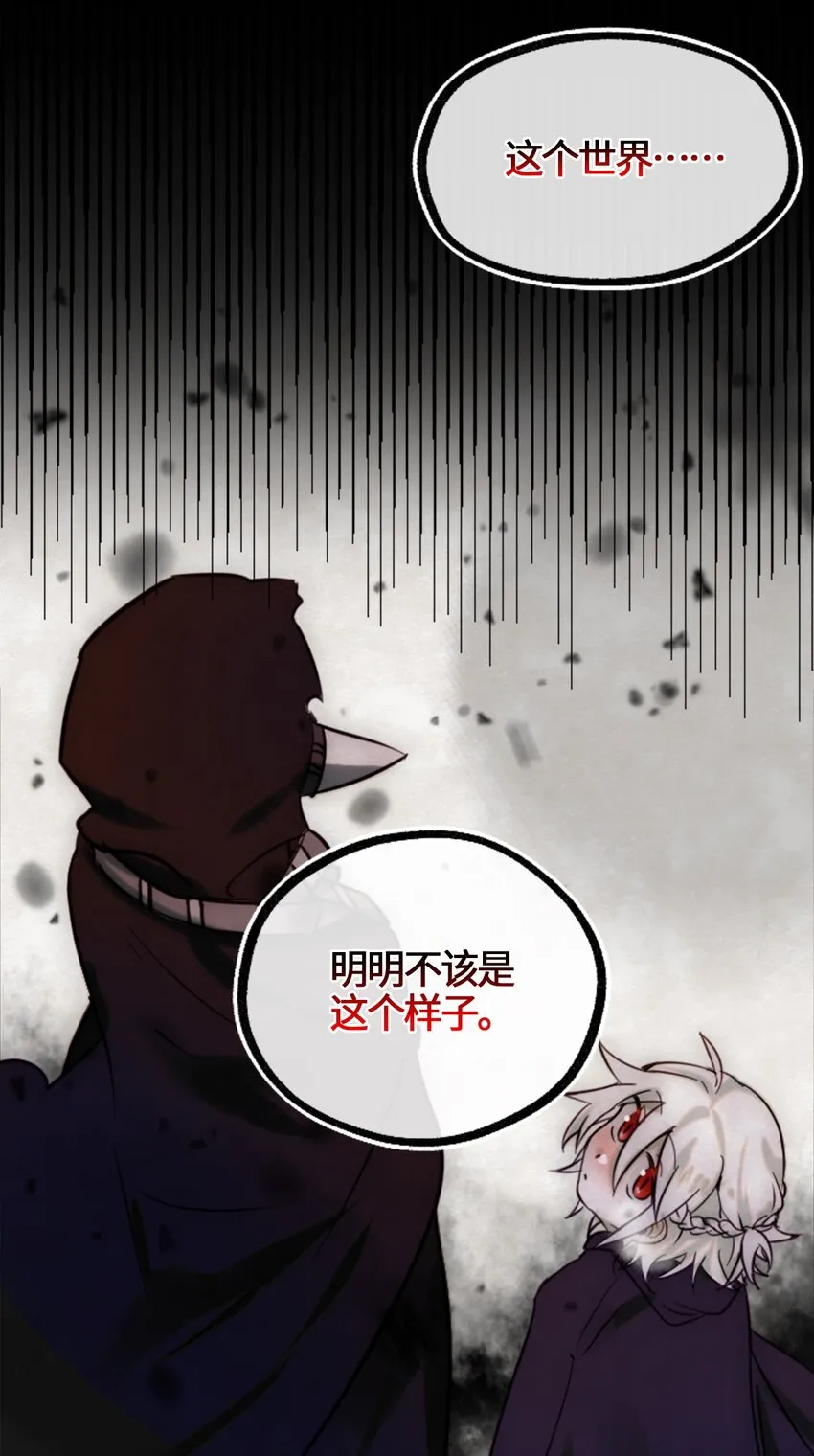 03 荒漠之章 第25页