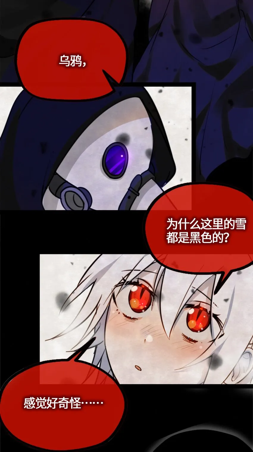 03 荒漠之章 第26页