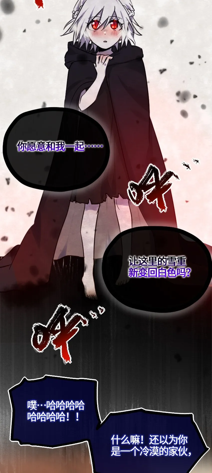 03 荒漠之章 第29页