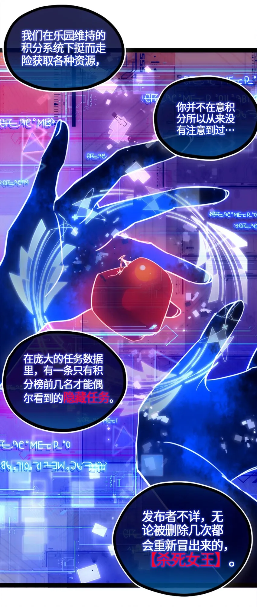 03 荒漠之章 第32页