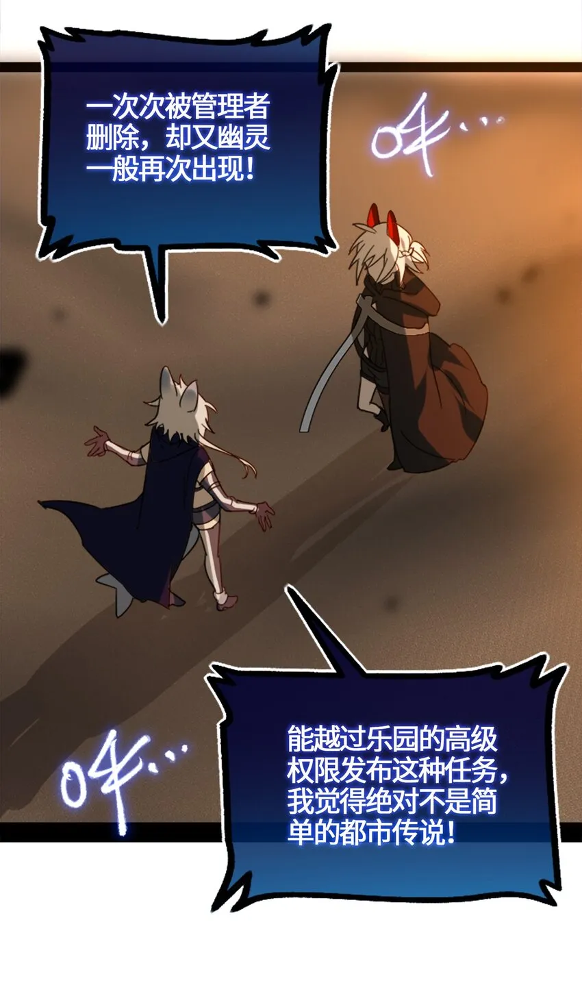 03 荒漠之章 第33页