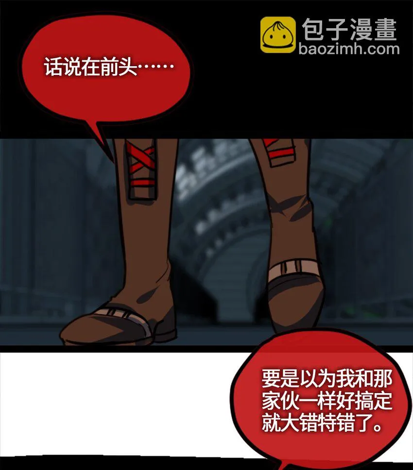 03 荒漠之章 第34页
