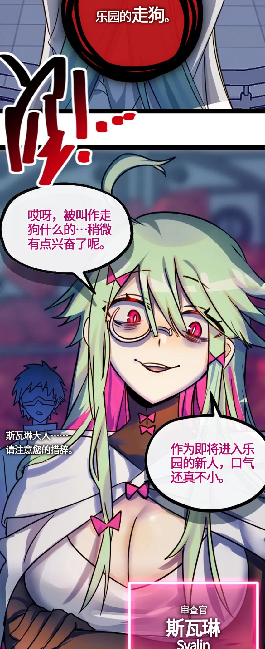 03 荒漠之章 第36页