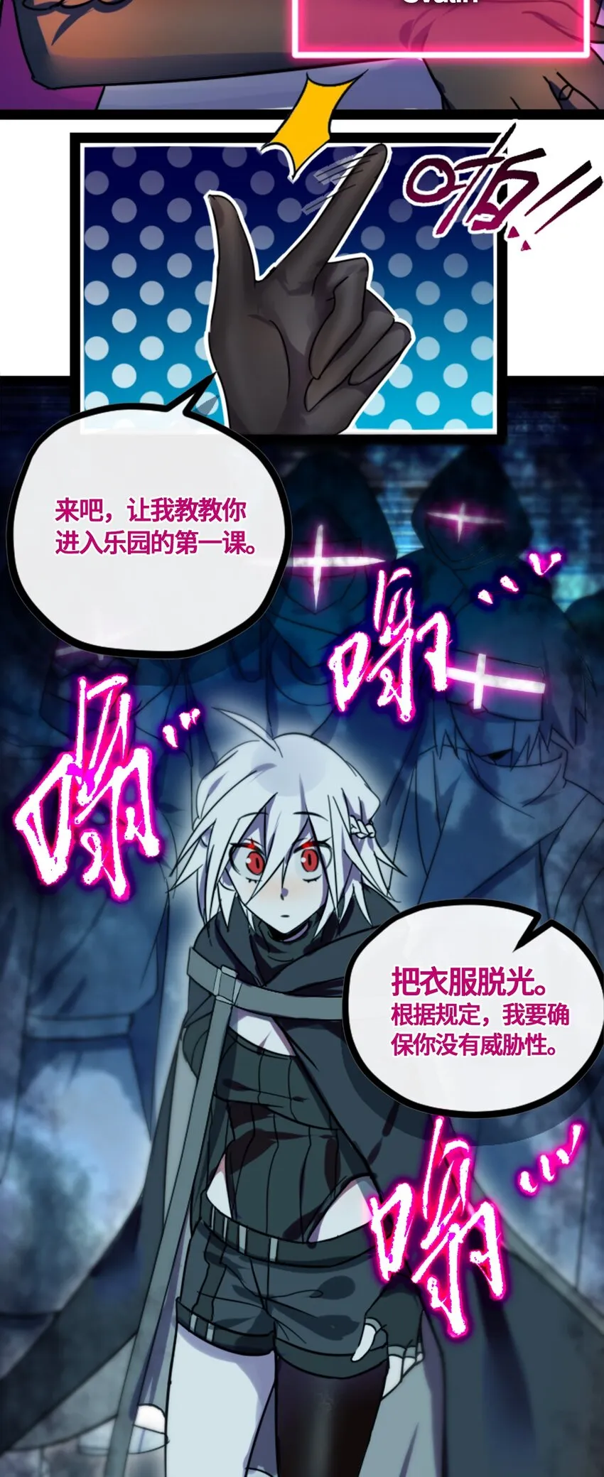 03 荒漠之章 第37页