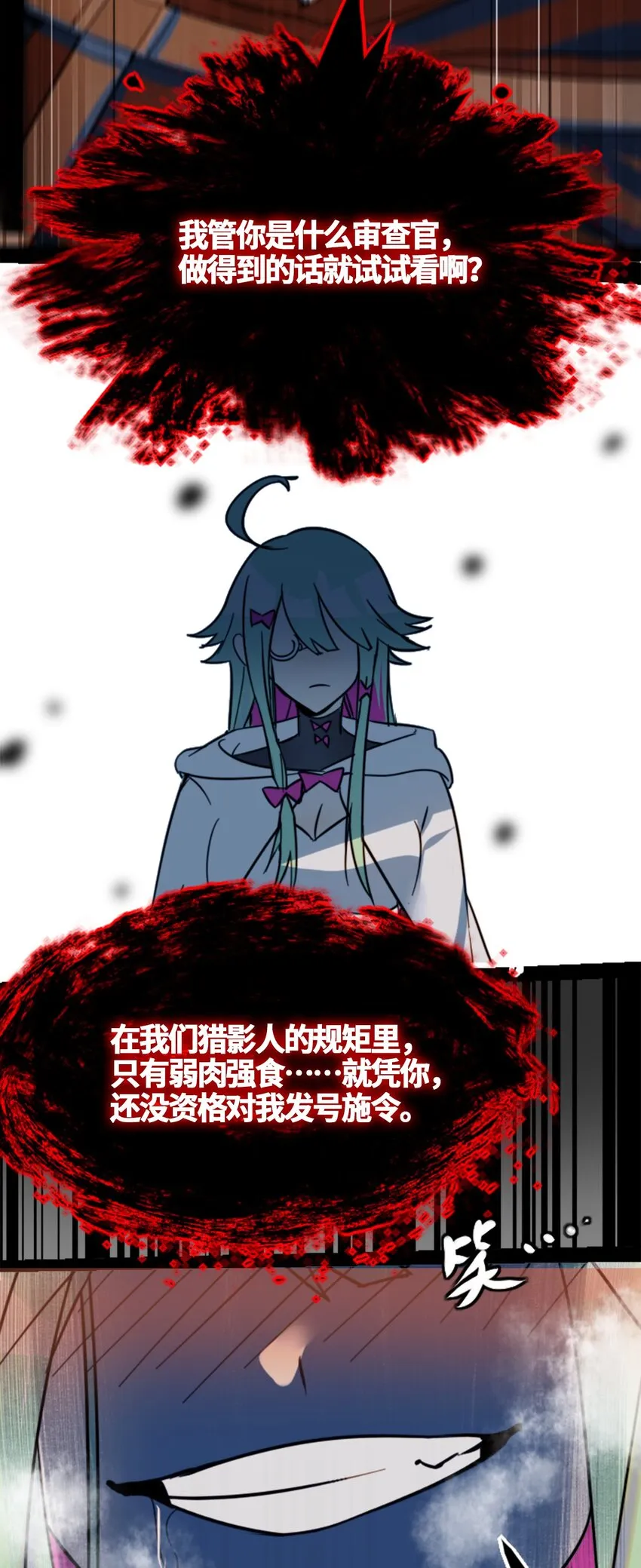 03 荒漠之章 第39页