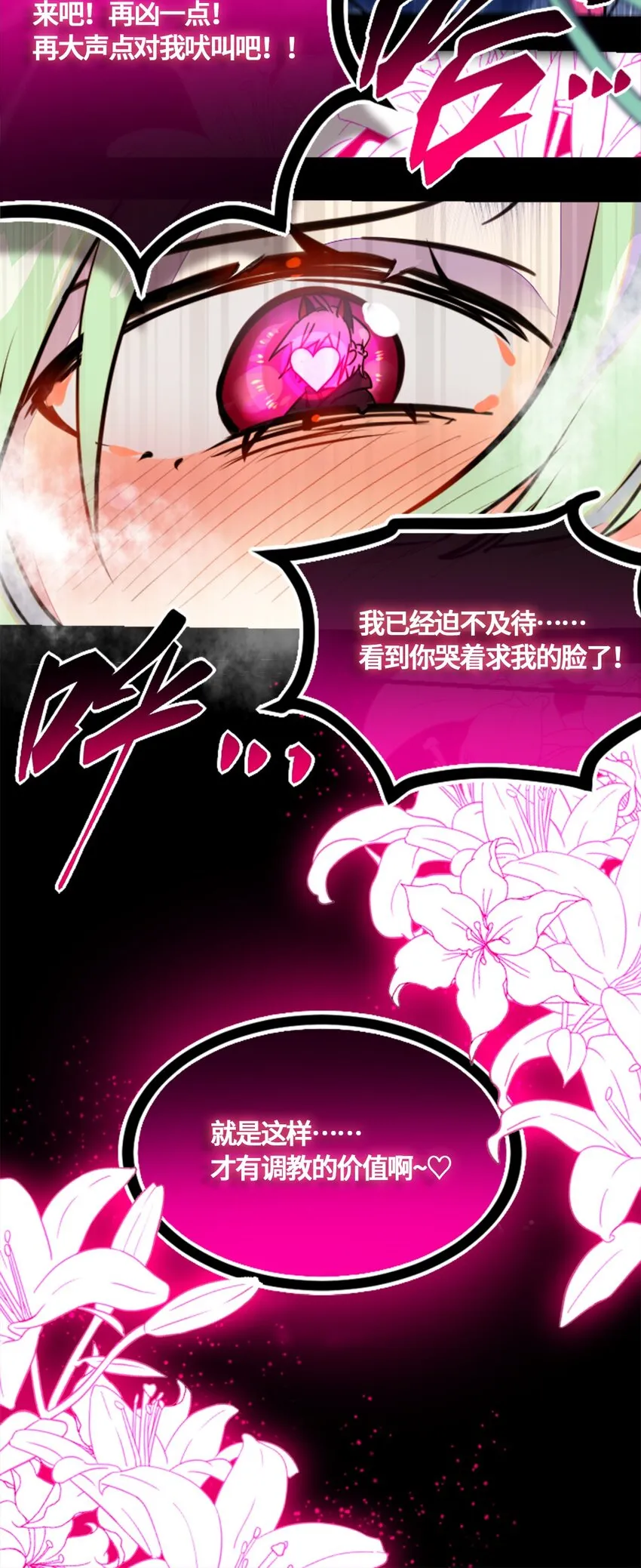 03 荒漠之章 第41页