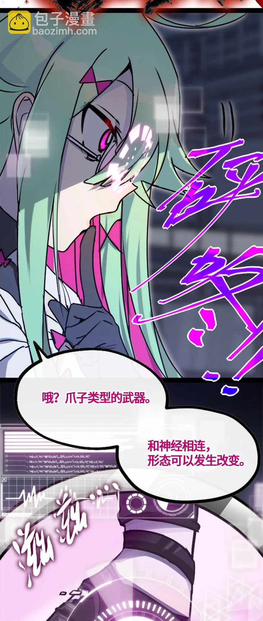 03 荒漠之章 第44页