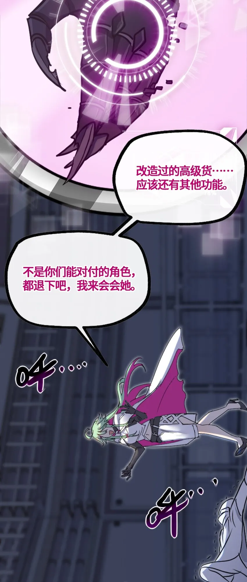 03 荒漠之章 第45页