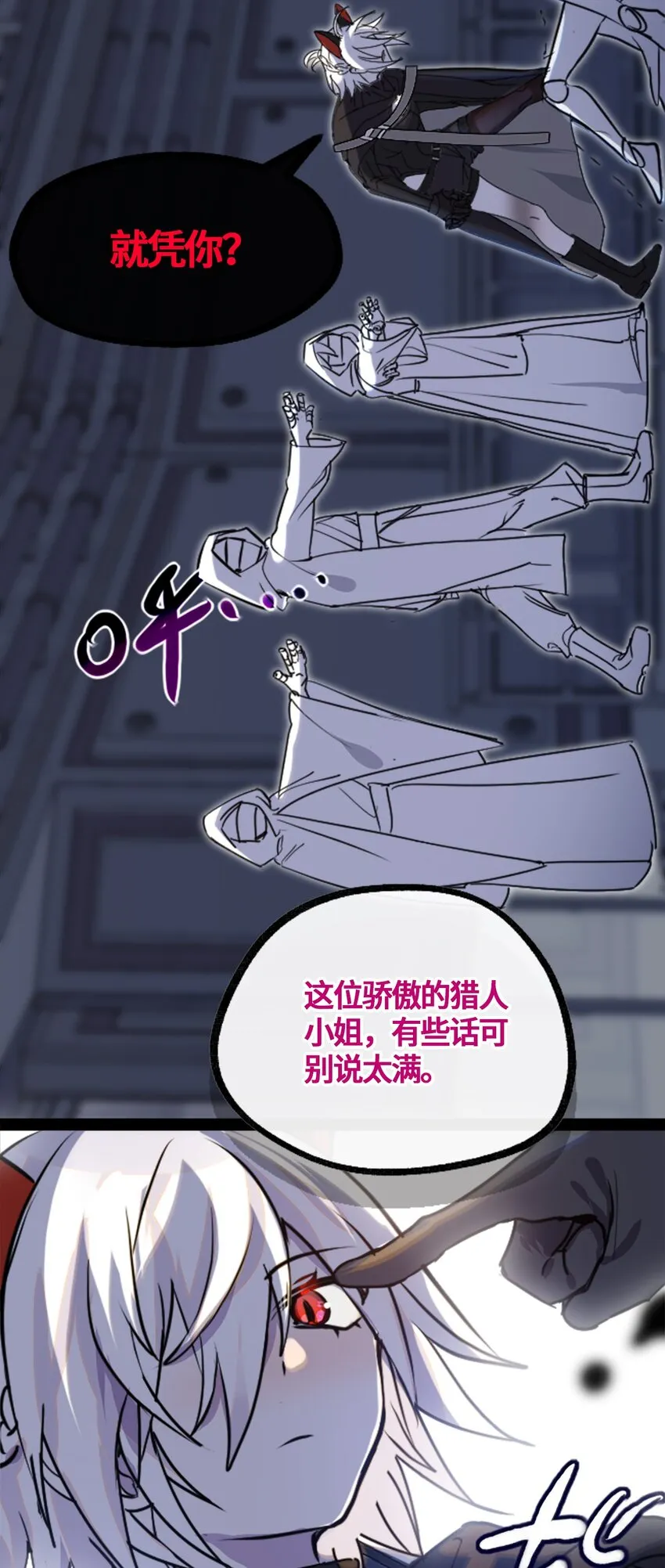 03 荒漠之章 第46页