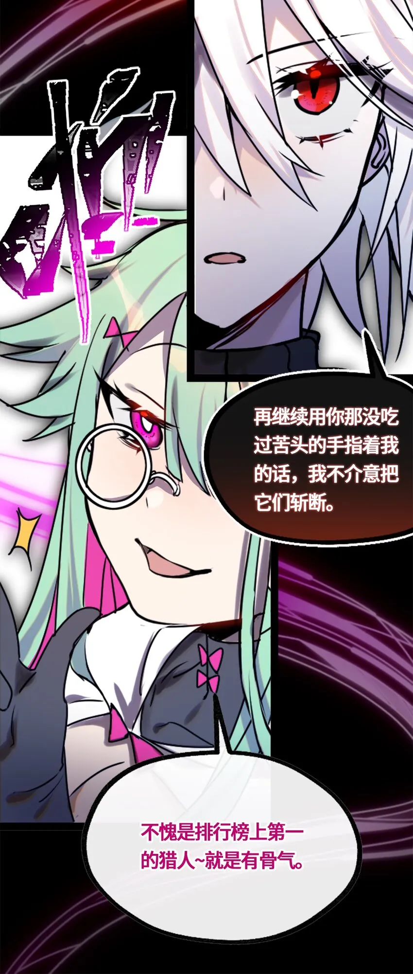03 荒漠之章 第49页