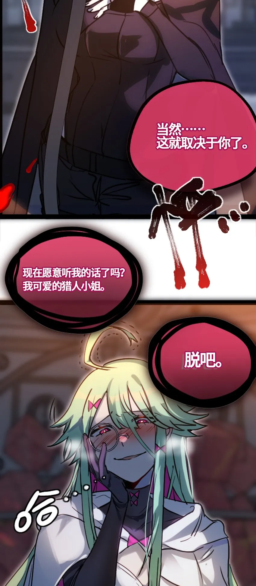 03 荒漠之章 第53页